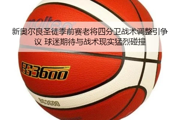 xin-ao-er-liang-sheng-tu-ji-qian-sai-lao-jiang-si-fen-wei-zhan-shu-tiao-zheng-yin-zheng-yi-qiu-mi-qi-dai-yu-zhan-shu-2-463.jpg