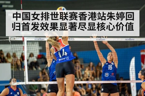 Zhu Ting volleyball spike